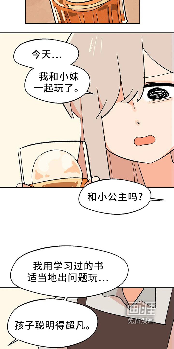 第23章：回答