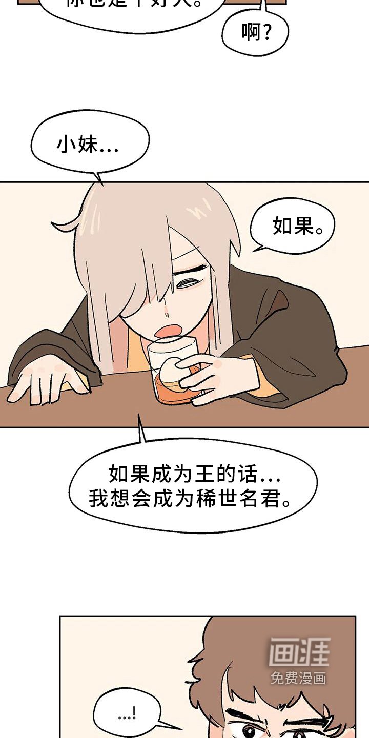 第23章：回答