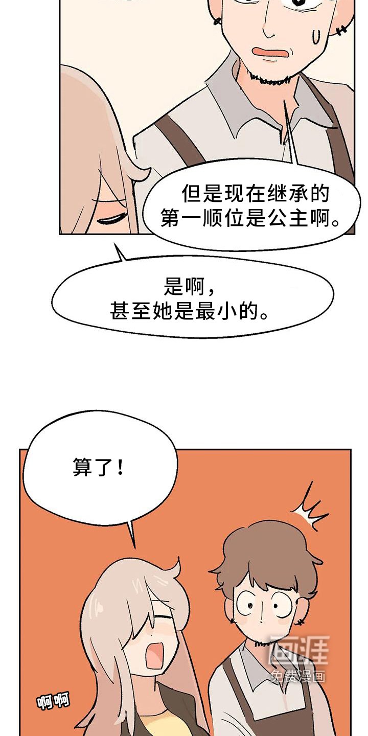 第23章：回答