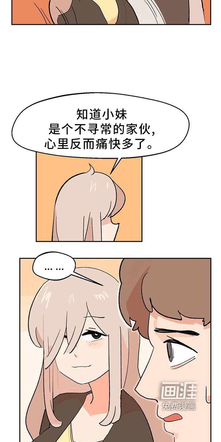 第23章：回答