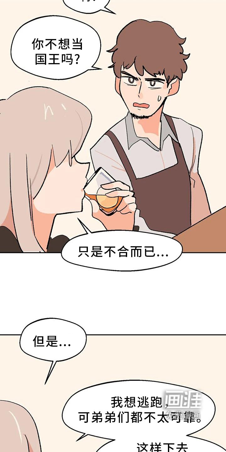第23章：回答