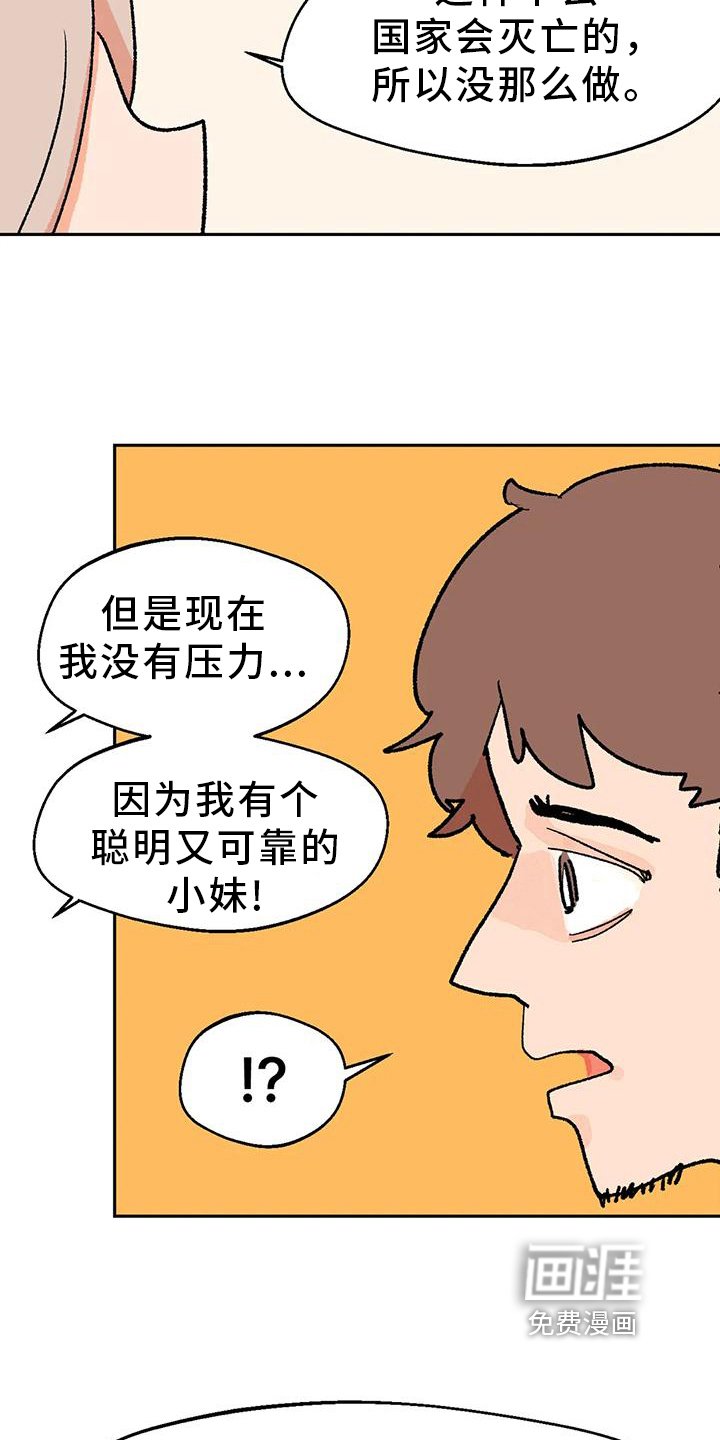 第23章：回答
