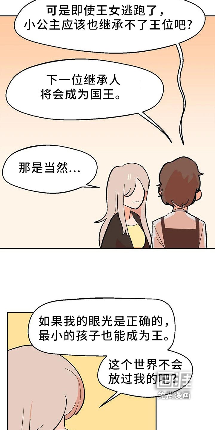 第23章：回答