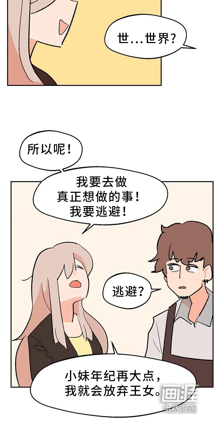 第23章：回答