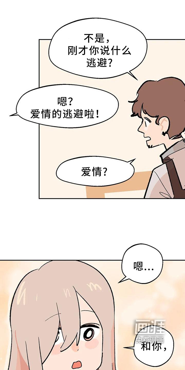 第23章：回答