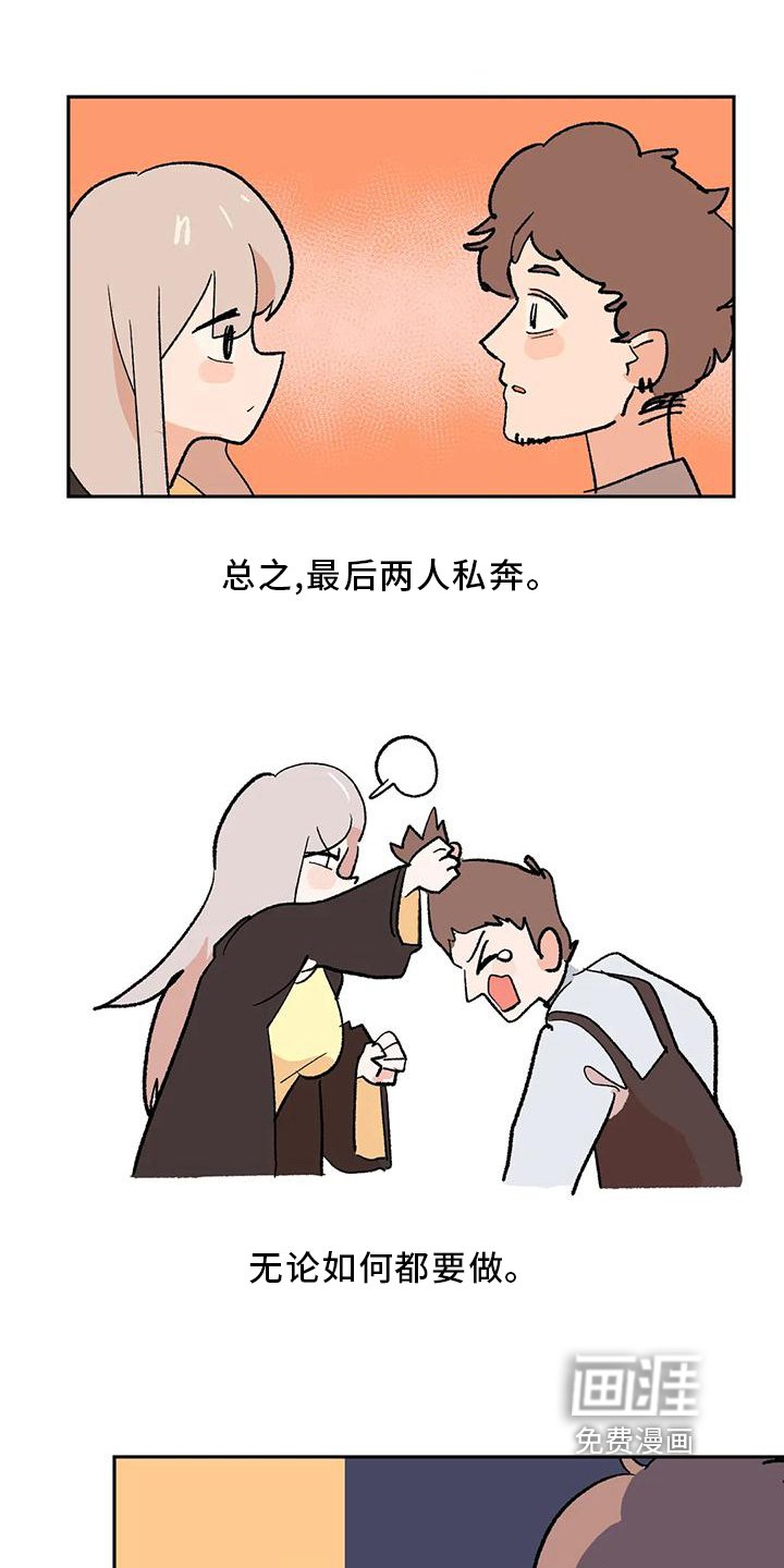 第23章：回答