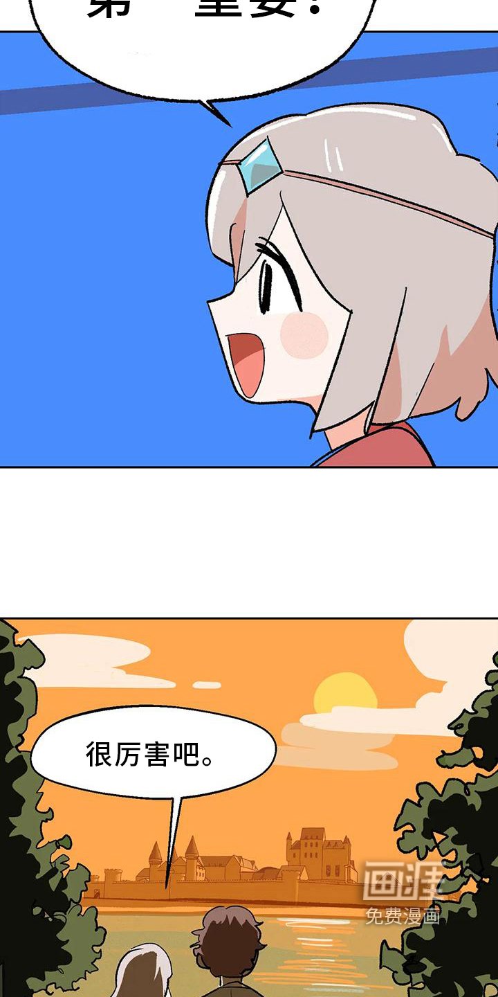 第23章：回答