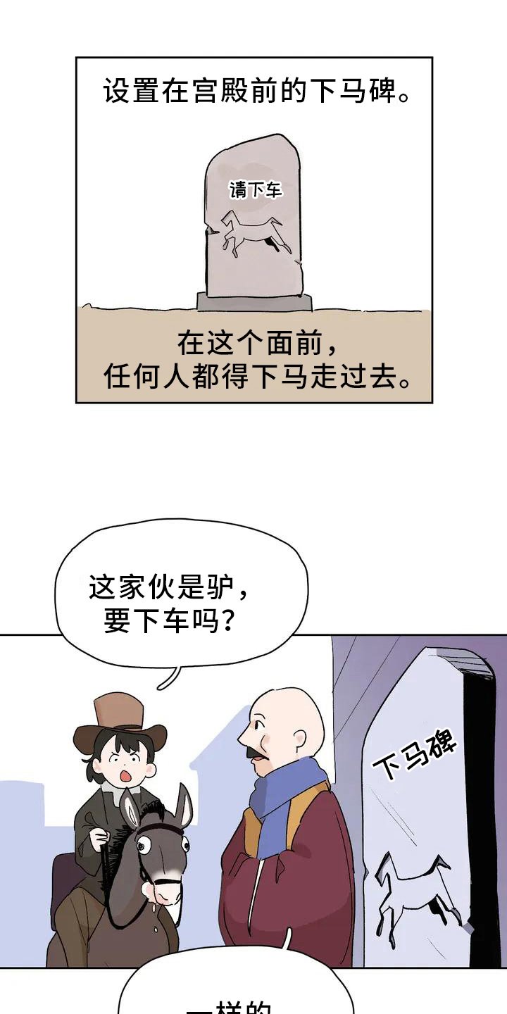 第3章：先代