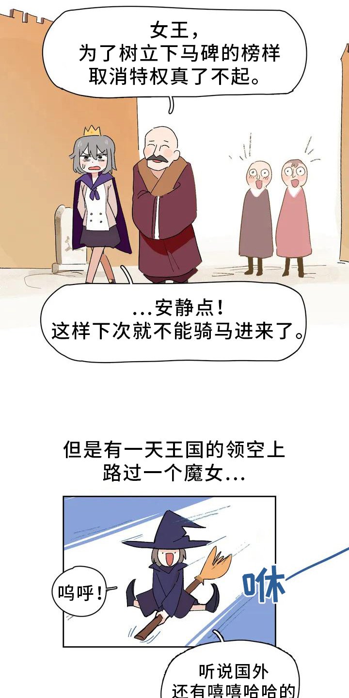 第3章：先代