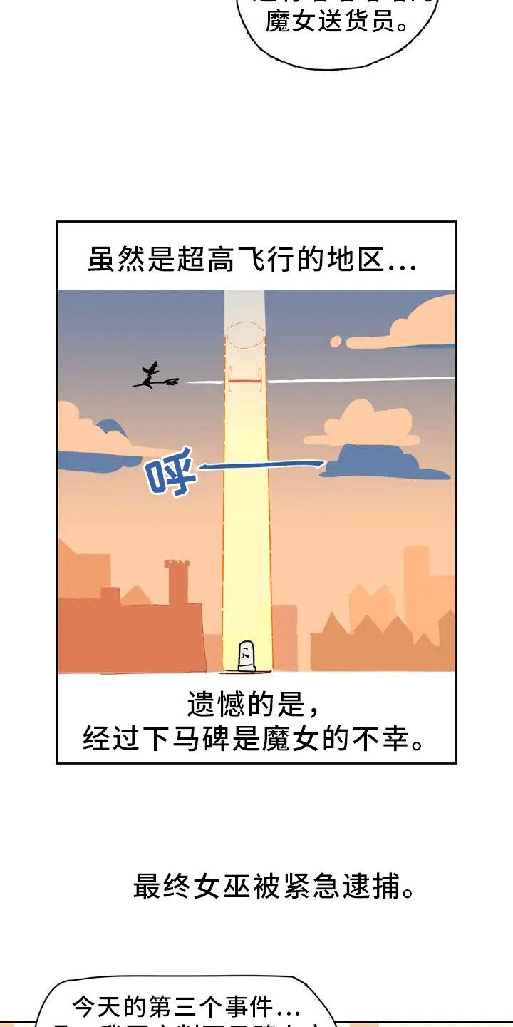 第3章：先代
