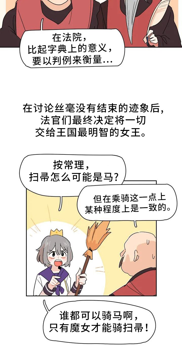 第3章：先代