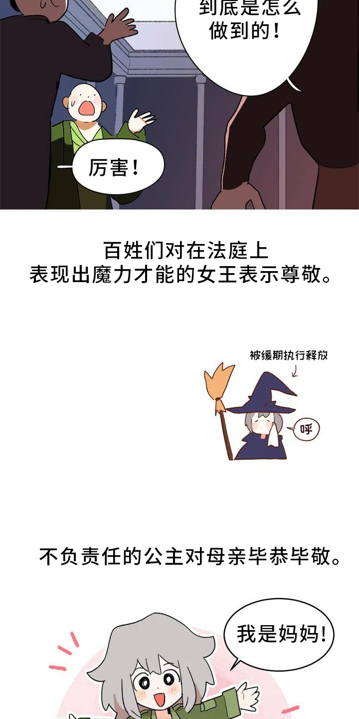 第3章：先代