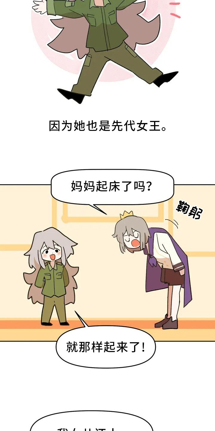 第3章：先代