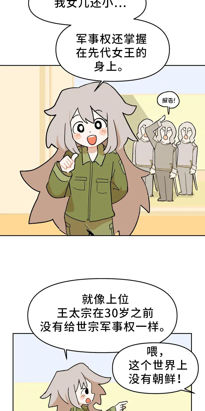 第3章：先代