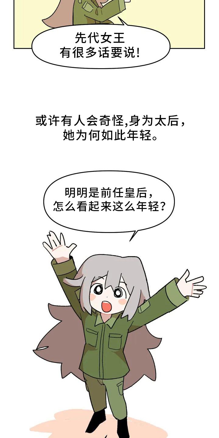 第3章：先代