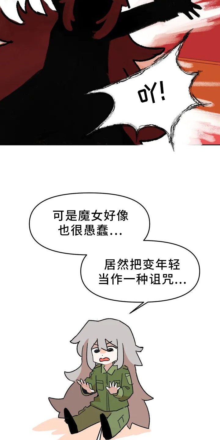 第3章：先代