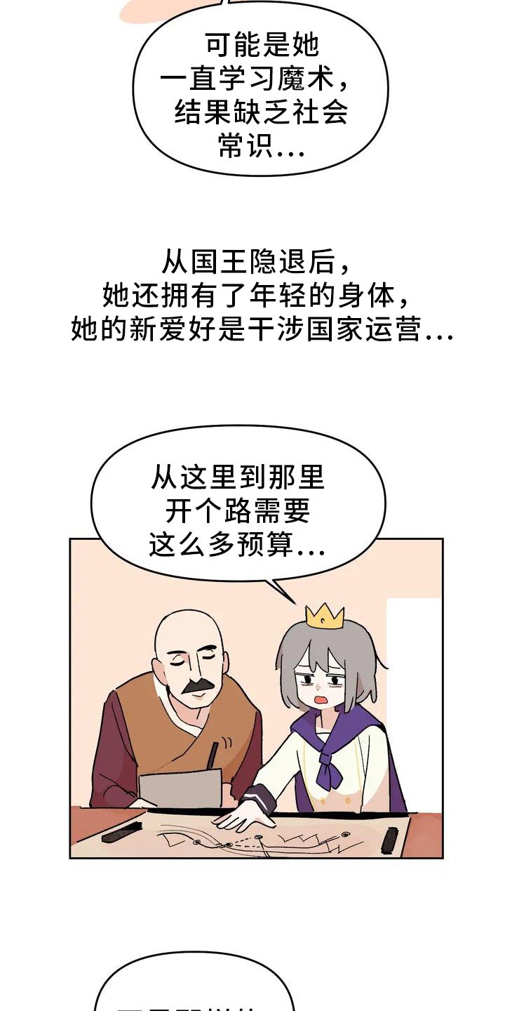 第3章：先代