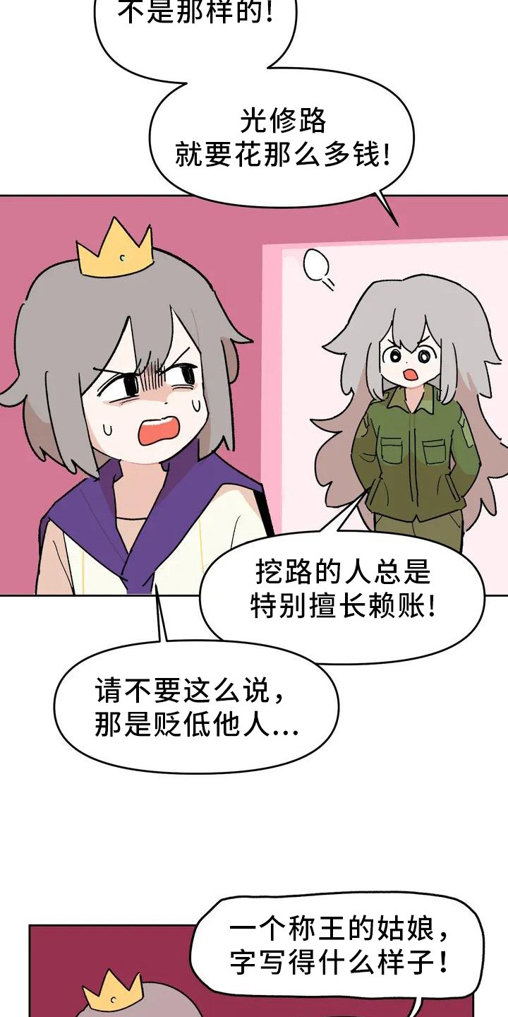 第3章：先代