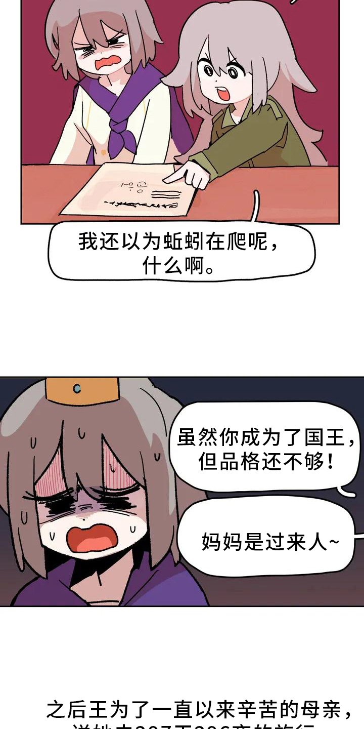 第3章：先代