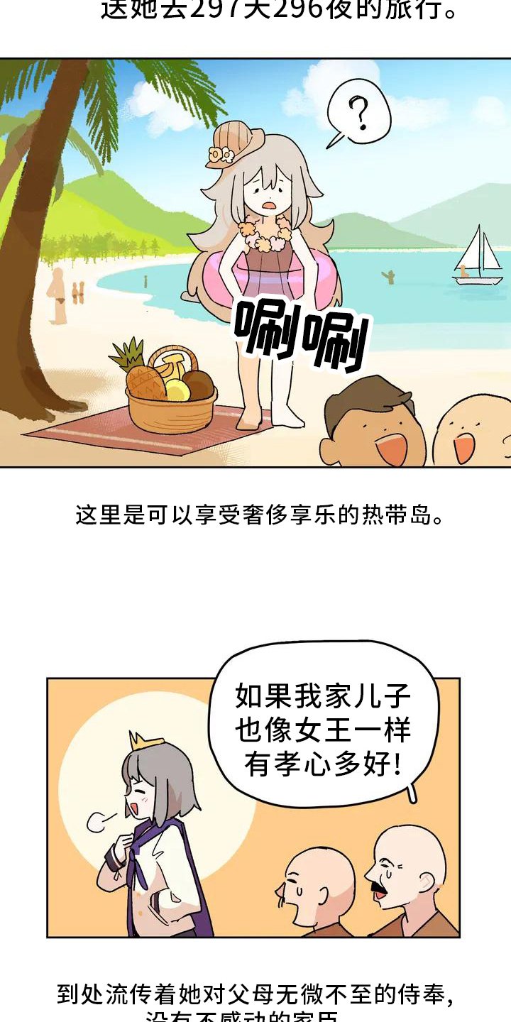 第3章：先代