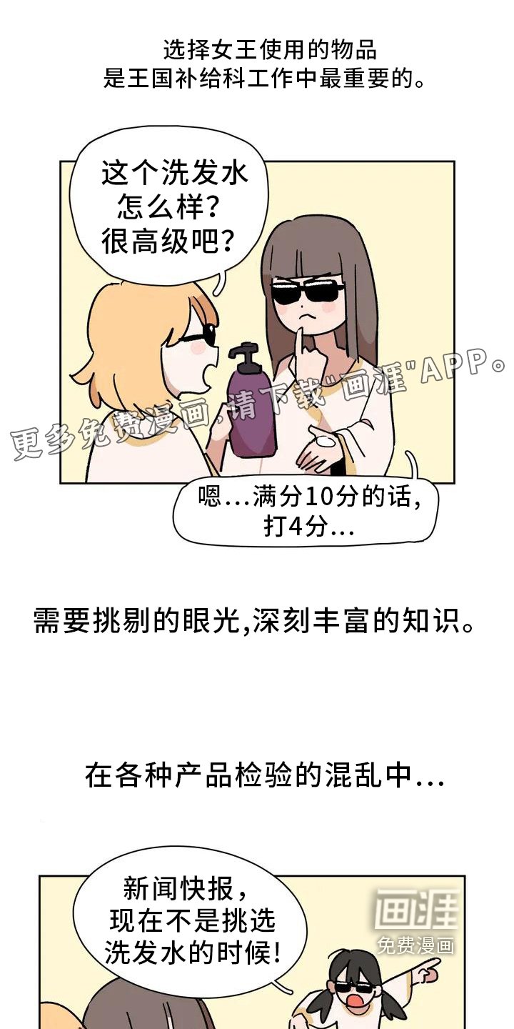 第4章：认枕头