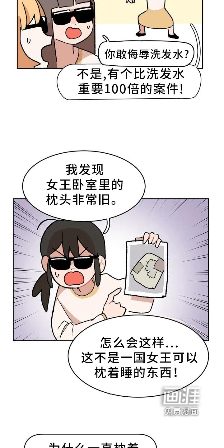第4章：认枕头