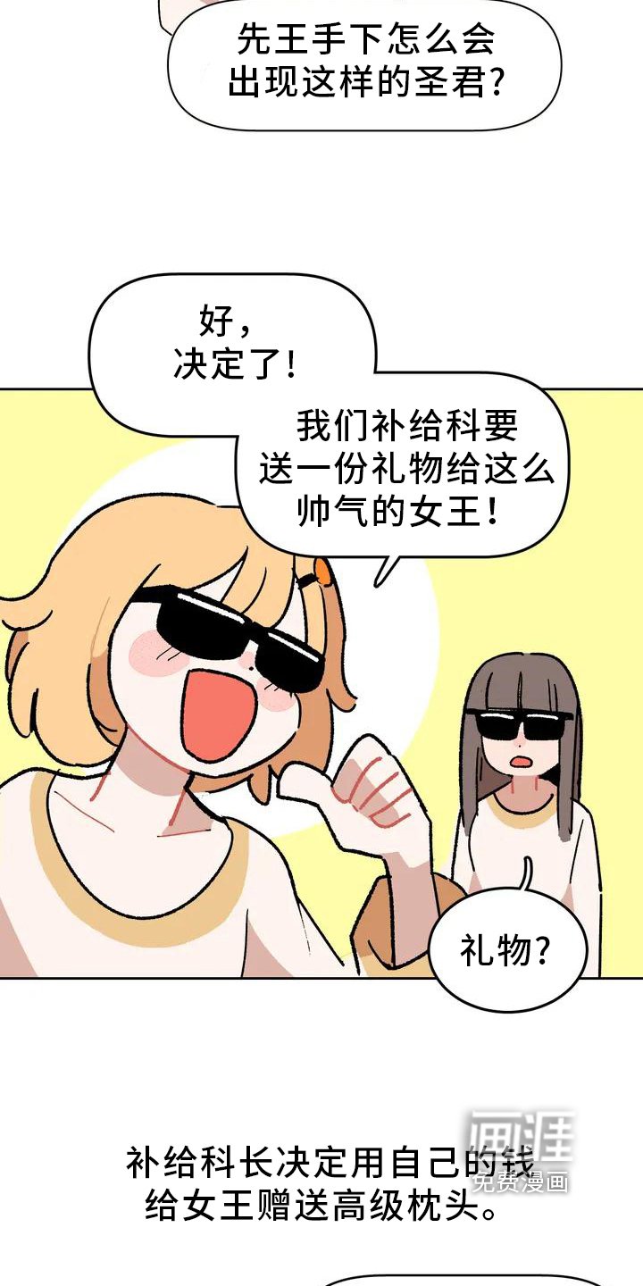 第4章：认枕头