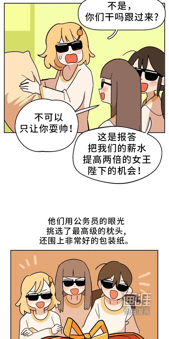 第4章：认枕头