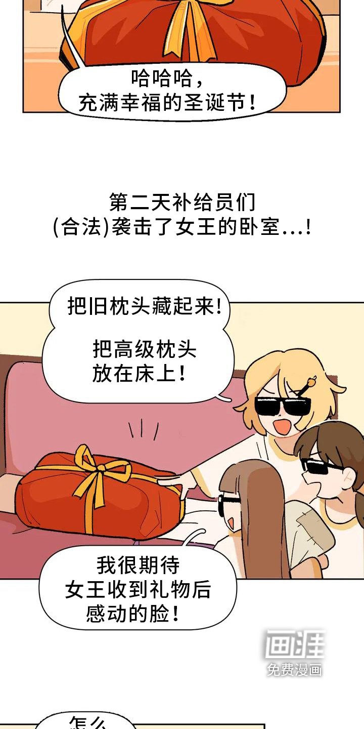 第4章：认枕头