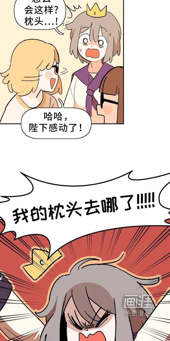 第4章：认枕头
