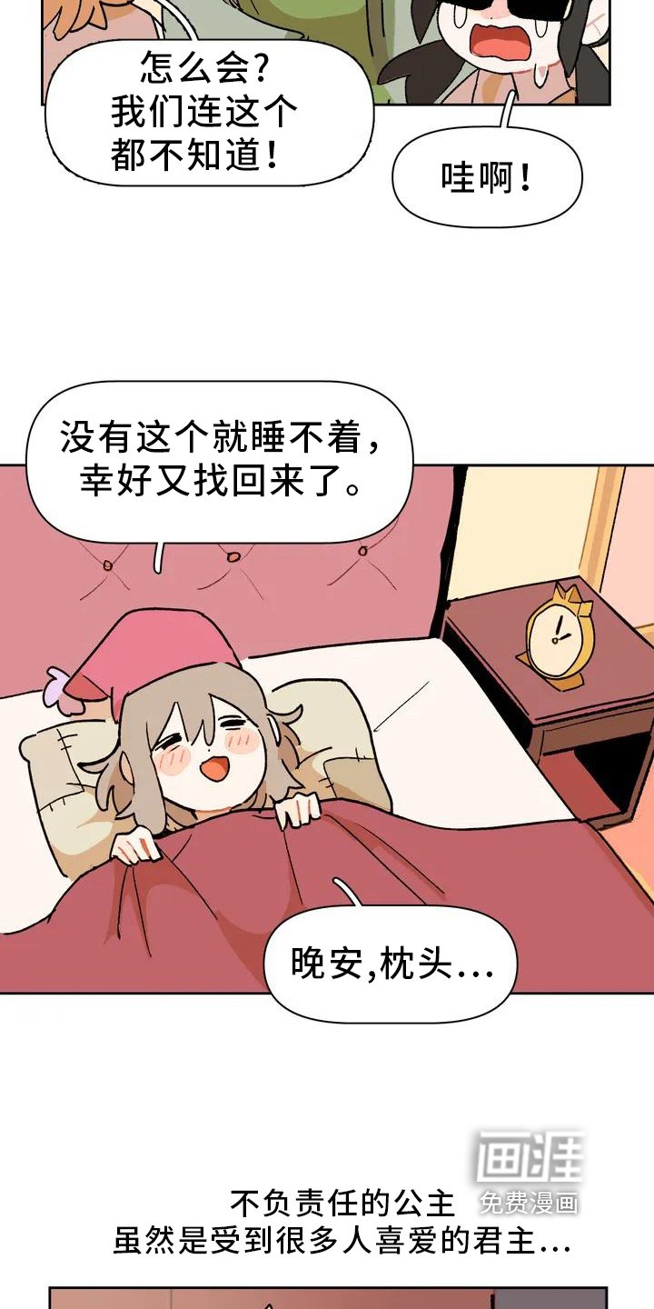 第4章：认枕头