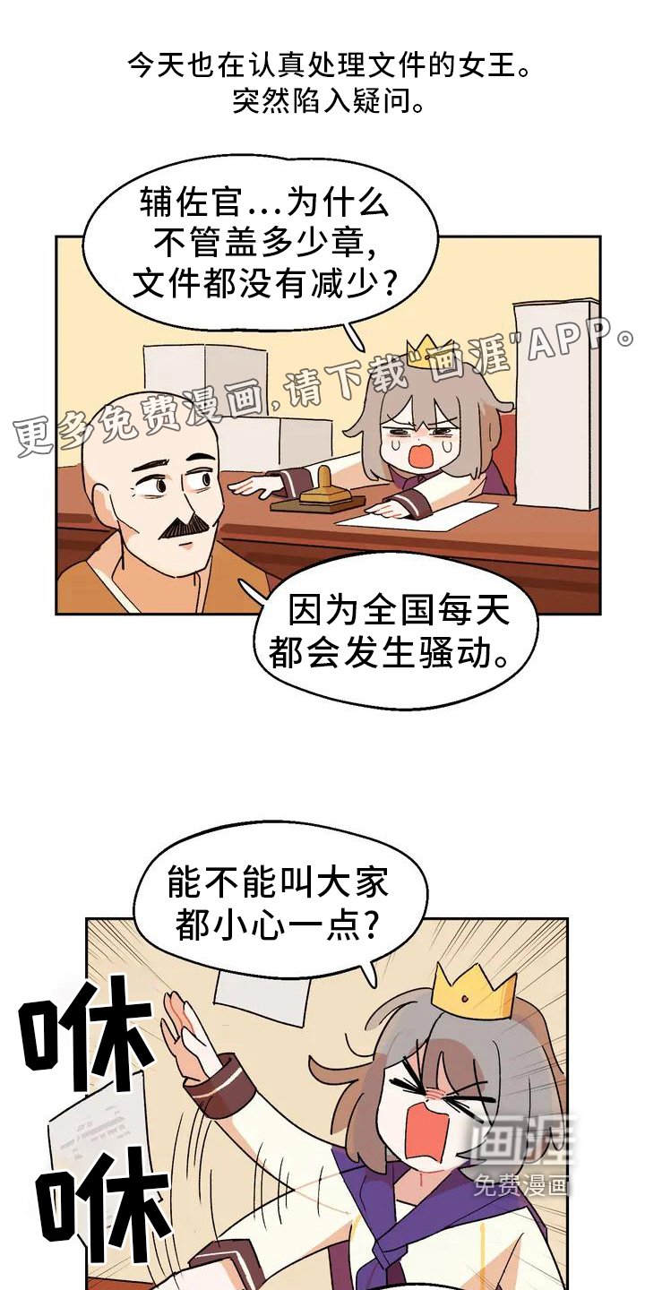 第5章：巧计