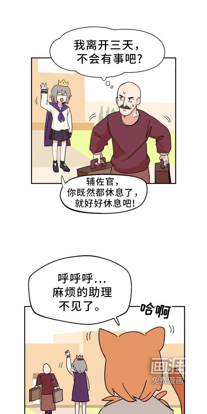 第5章：巧计