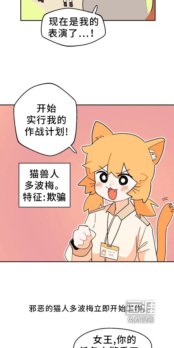 第5章：巧计