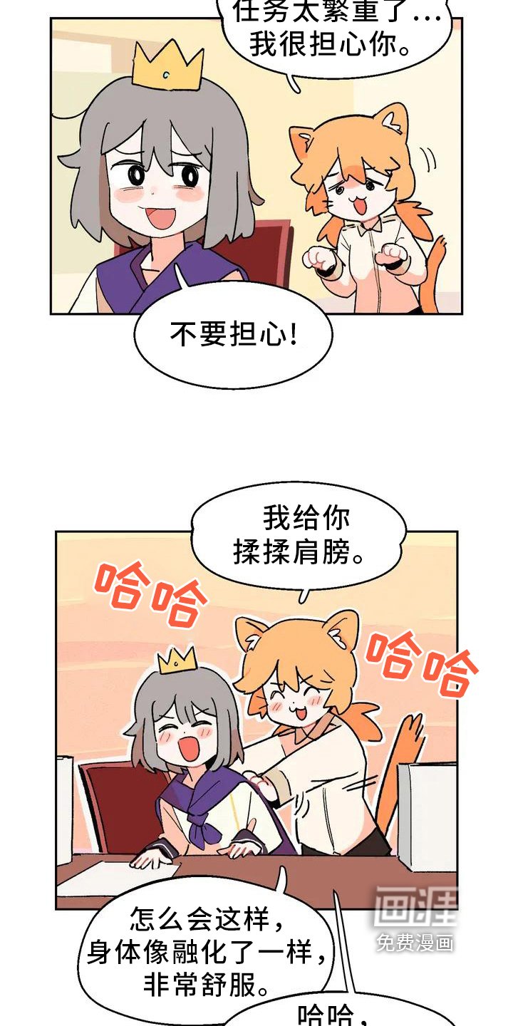 第5章：巧计