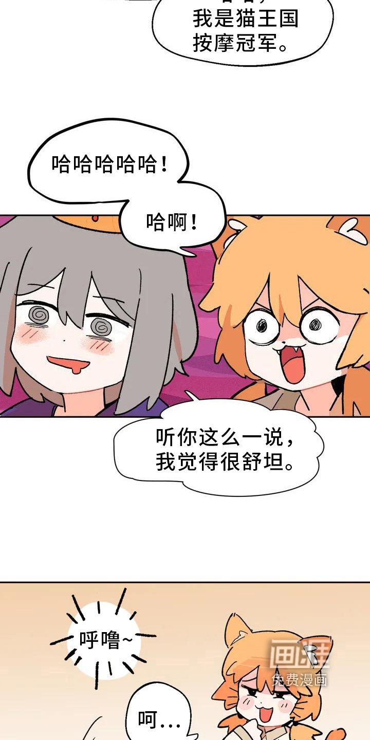 第5章：巧计