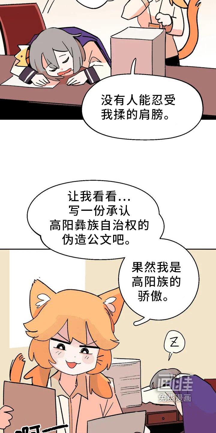 第5章：巧计