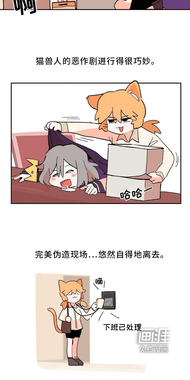 第5章：巧计