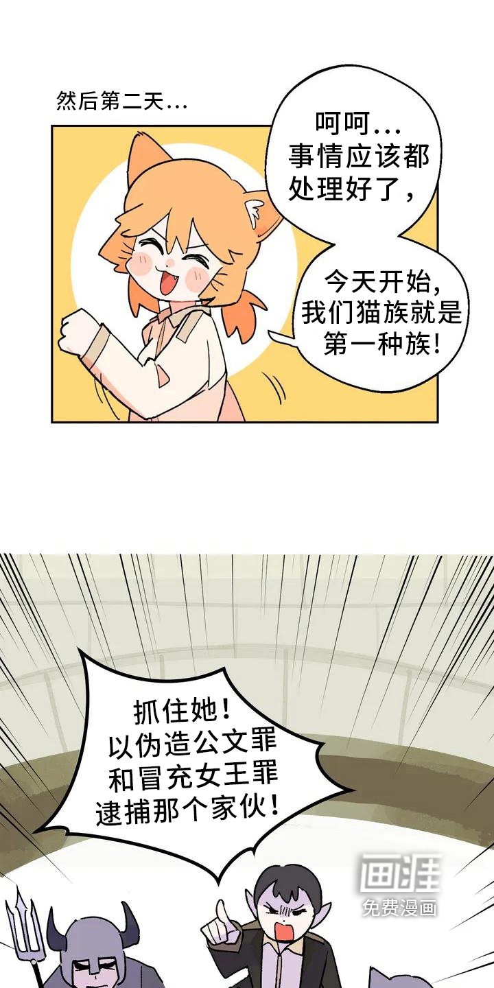 第5章：巧计