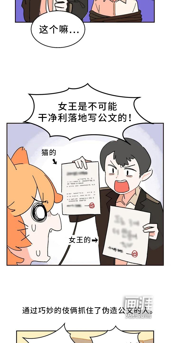 第5章：巧计