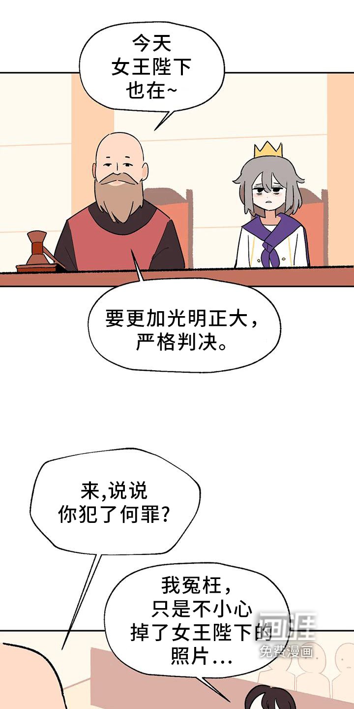 第5章：巧计