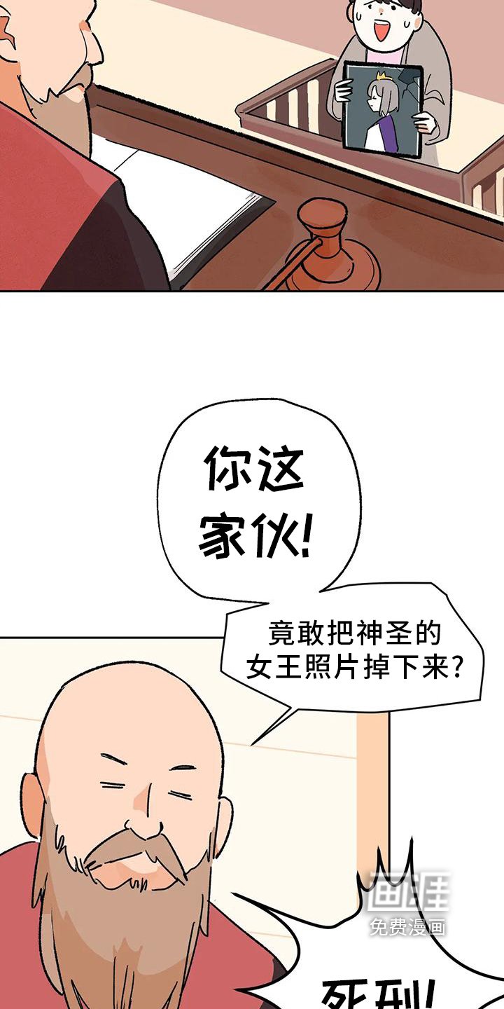第5章：巧计