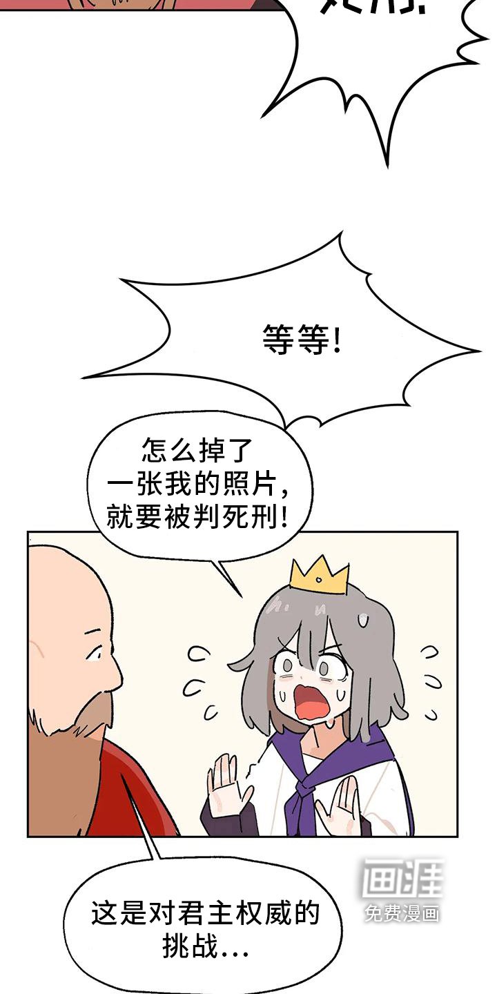 第5章：巧计