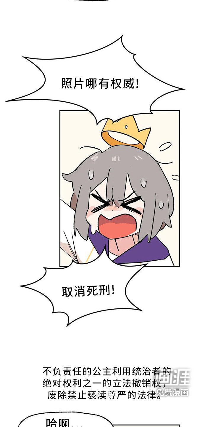 第5章：巧计