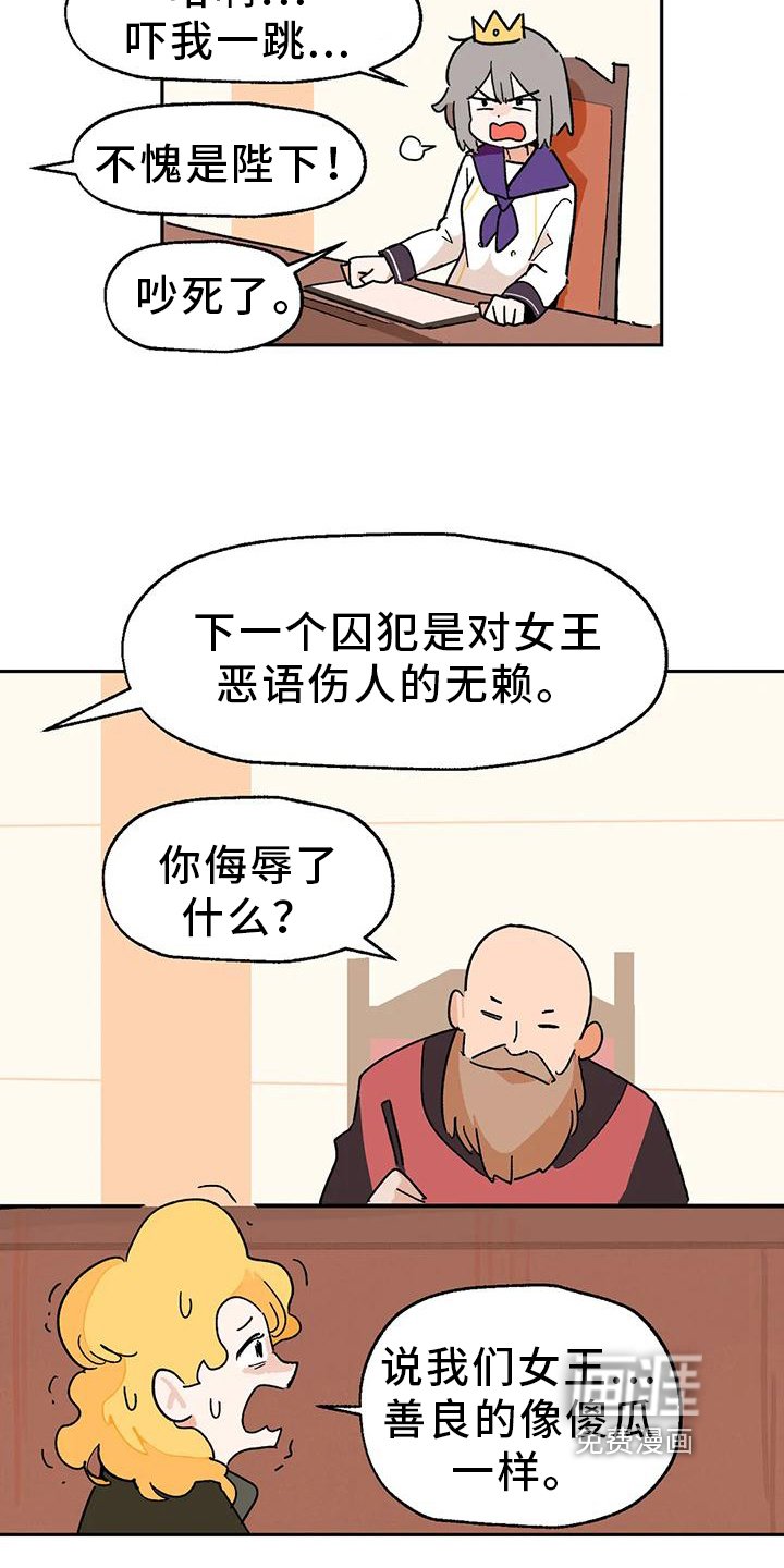 第5章：巧计