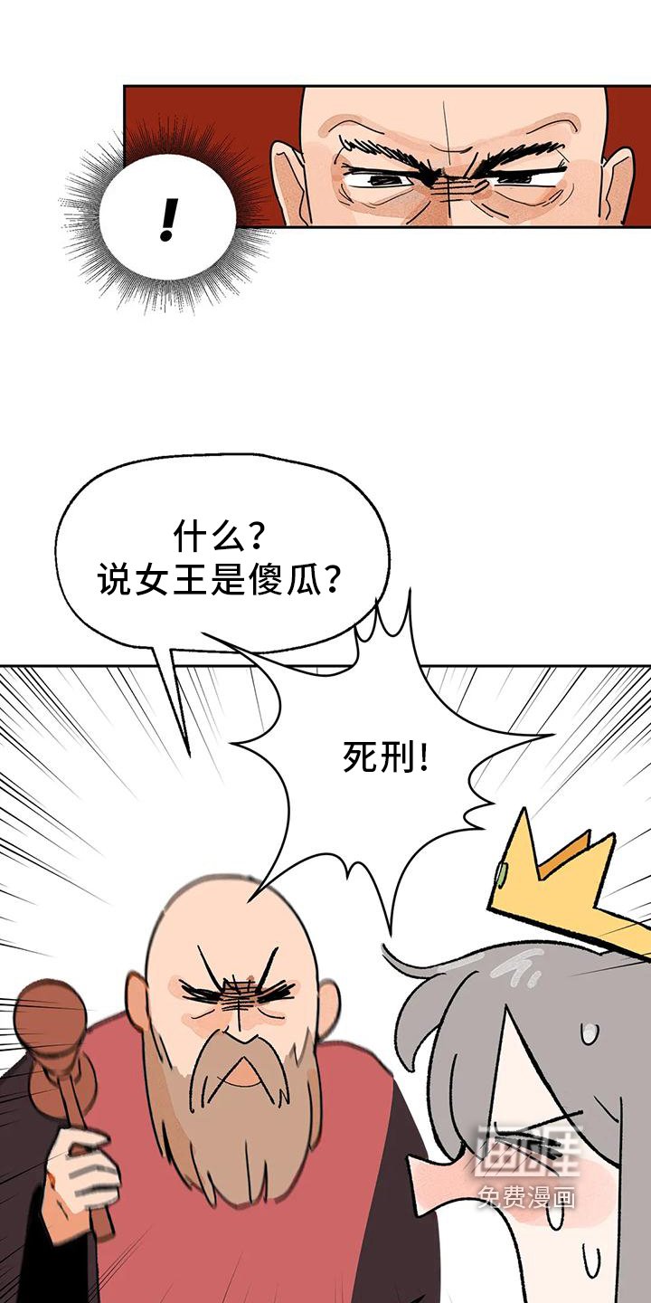 第5章：巧计