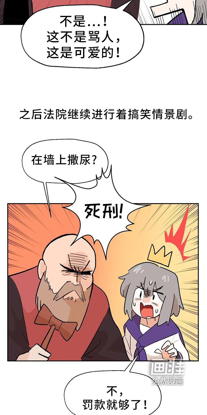 第5章：巧计