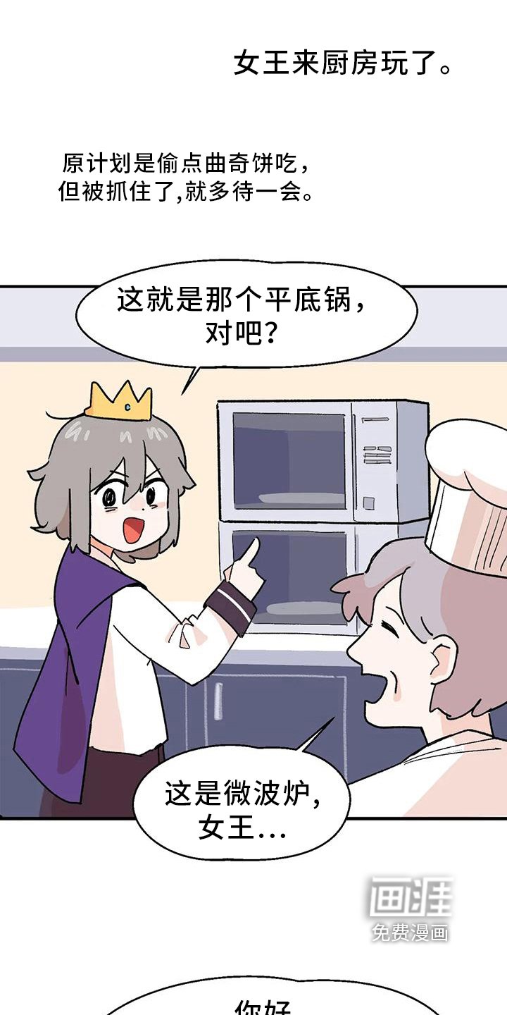 第6章：厨艺
