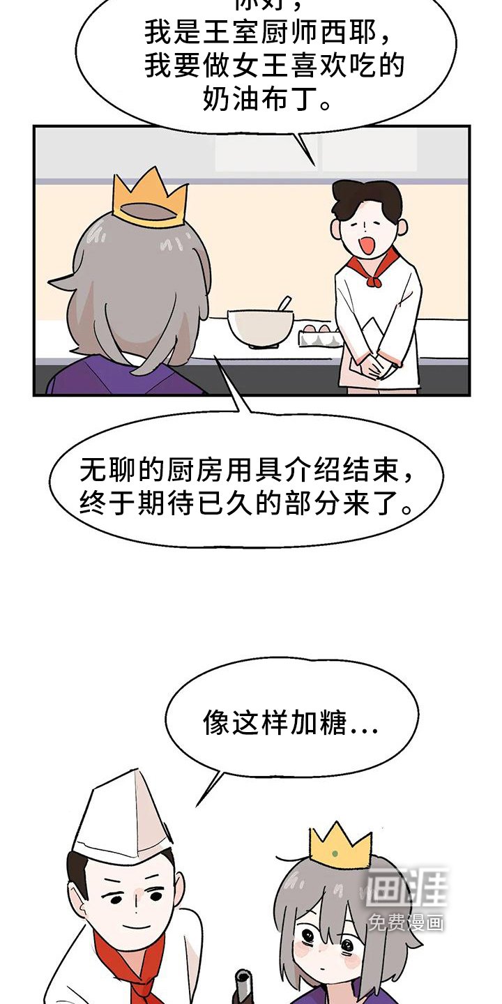 第6章：厨艺