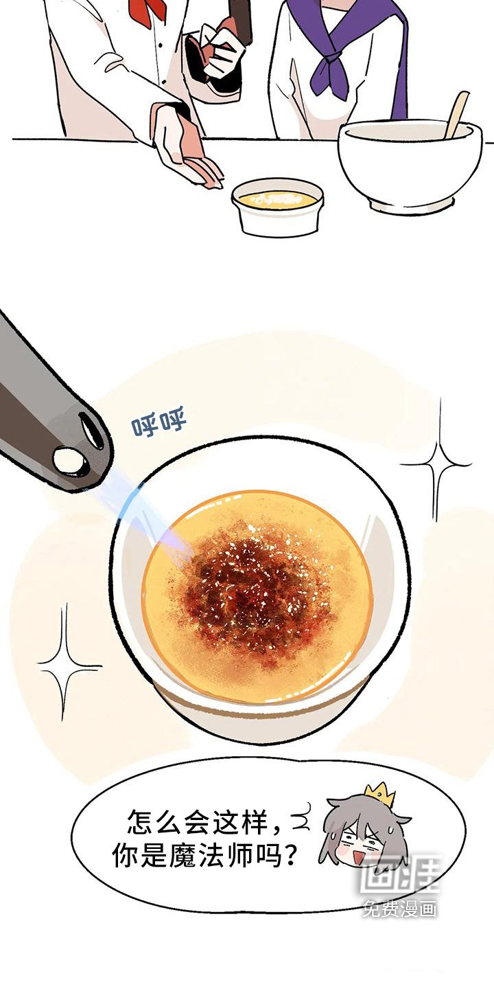第6章：厨艺